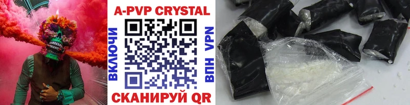 Купить закладки  Брянск  A-PVP СК