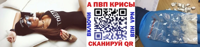 Alpha PVP Соль Брянск