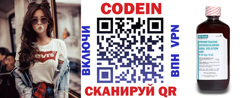 Купить  Брянск  Codein напиток Lean (лин) 
