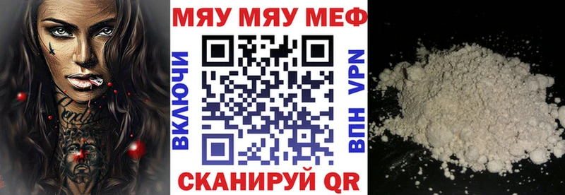 Меф мяу мяу кристаллы Брянск